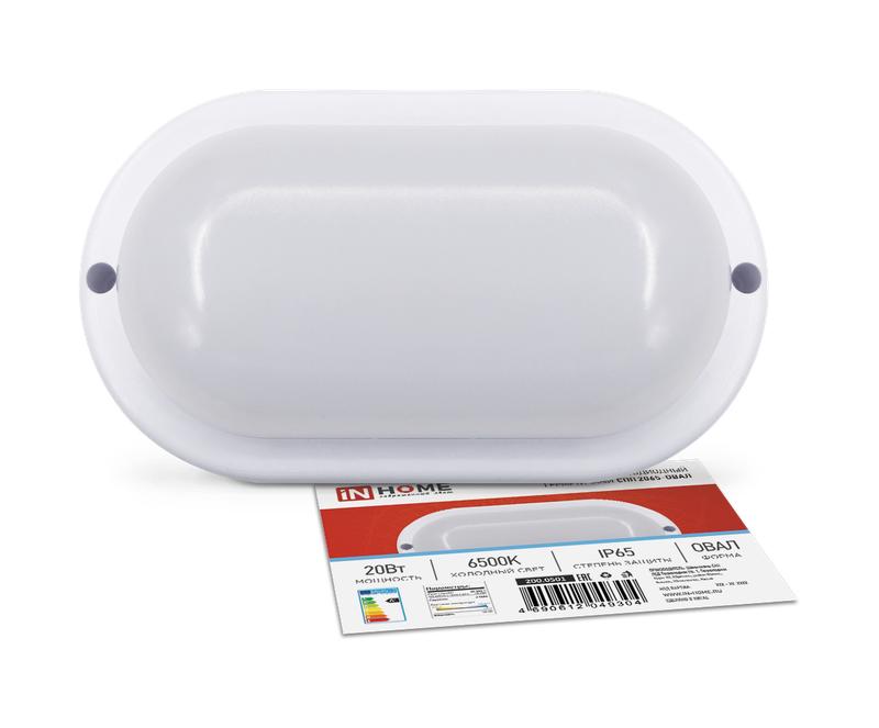 Рекомендуем купить Светильник светодиодный герметичный СПП 2065-ОВАЛ 20Вт 6500К 1800лм IP65 195х94мм IN HOME 4690612049304