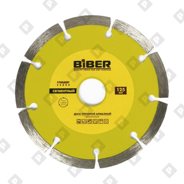 Диск алмазный сегментный Biber 70213 Стандарт 125 мм - №1